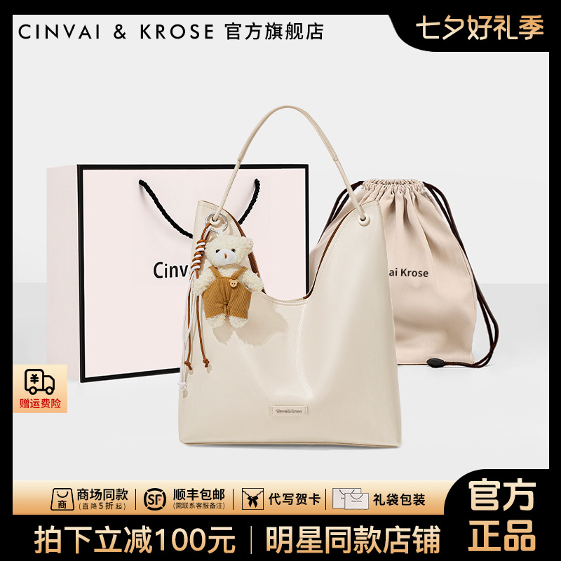 【官方正品Cinvai&Krose】托特包包女款爆款2025新款包包通勤子母包