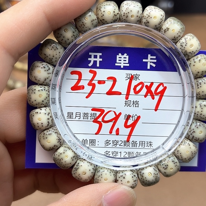 星月菩提吊坠星月菩提23-2