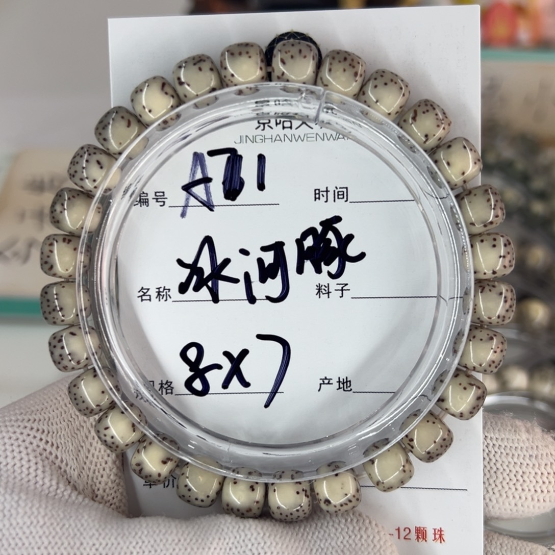 星月菩提吊坠冰河豚