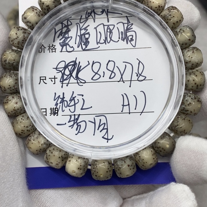 星月菩提手串魔瞳大眼a11