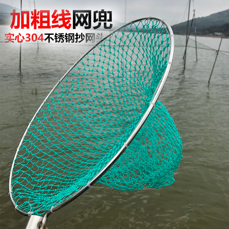 鱼网兜抄网头不锈钢实心捞鱼网头大物小眼细网圈鱼具钓鱼配件尼龙