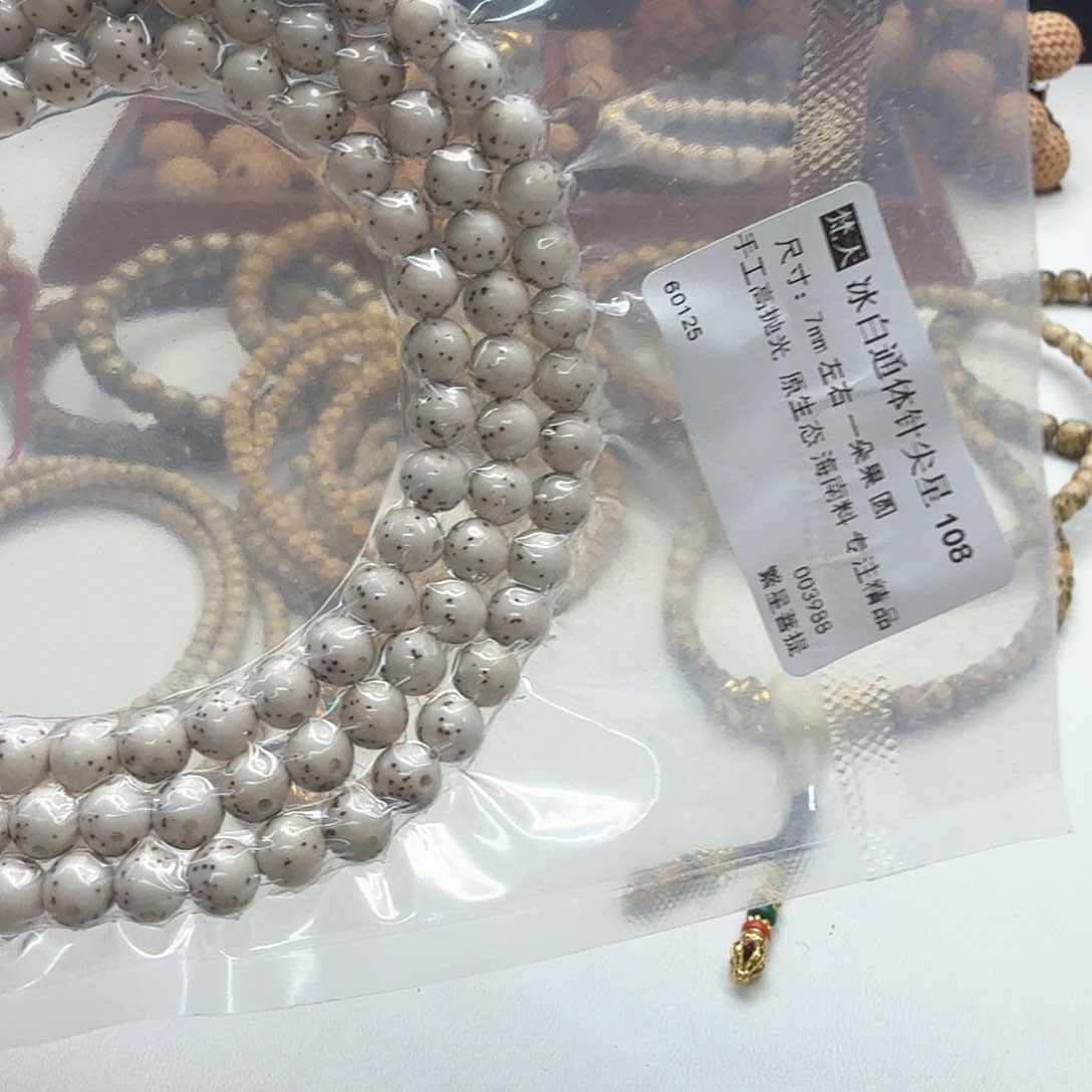 星月菩提手串20梵天冰白通体针尖星7左右108