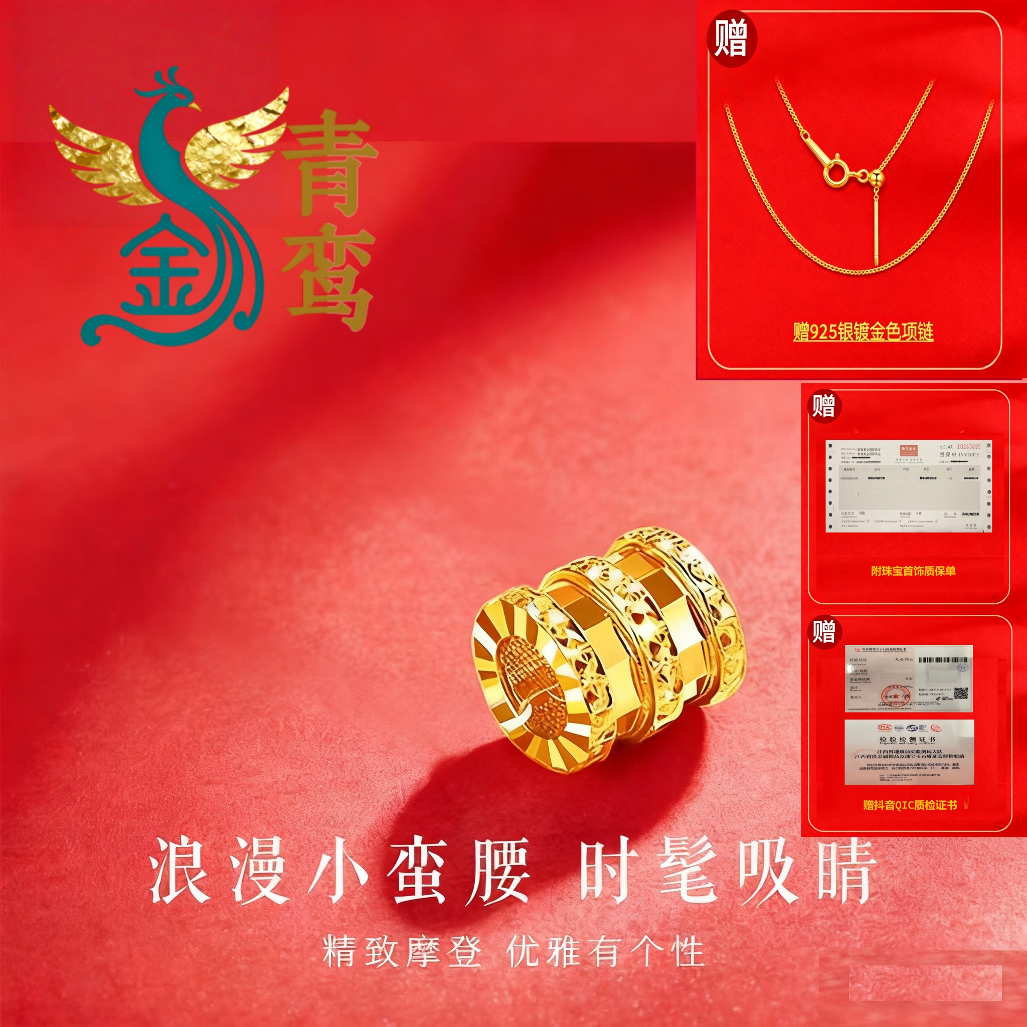 【青鸾珠宝】足金999小蛮腰转运珠时尚高端散珠路路通