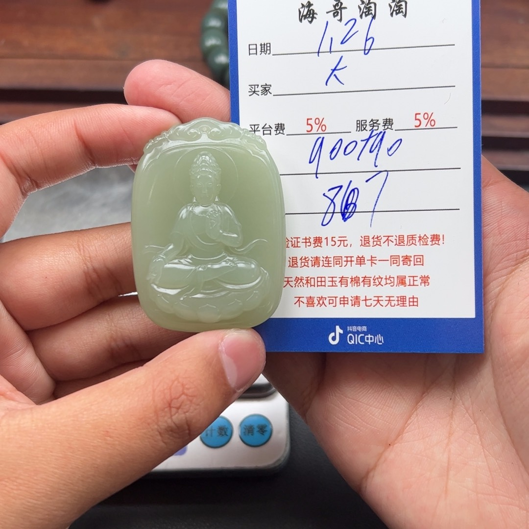 和田玉挂件未镶嵌大**天