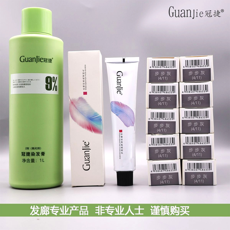 冠捷铅笔膏克莱因蓝染发剂100ml不伤发一步到位理发店发廊专用