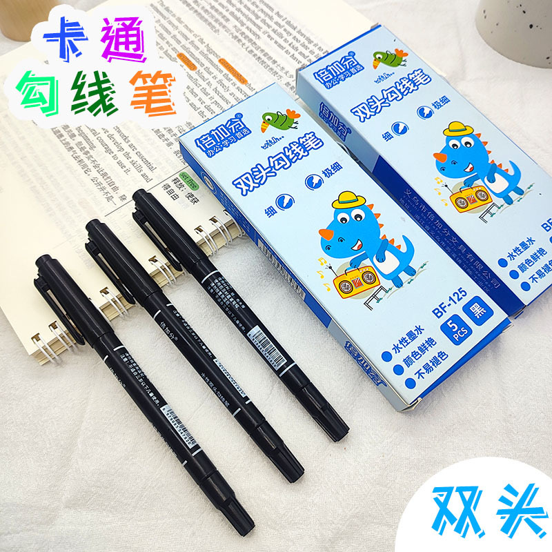 油性双头勾线笔学生手工画画适用水性速干防水防掉色涂鸦绘画描边