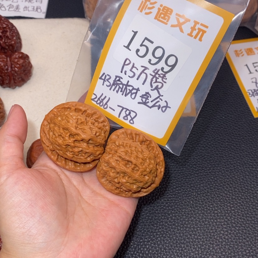 【闪购商品】文玩核桃吊坠1599原树金公子