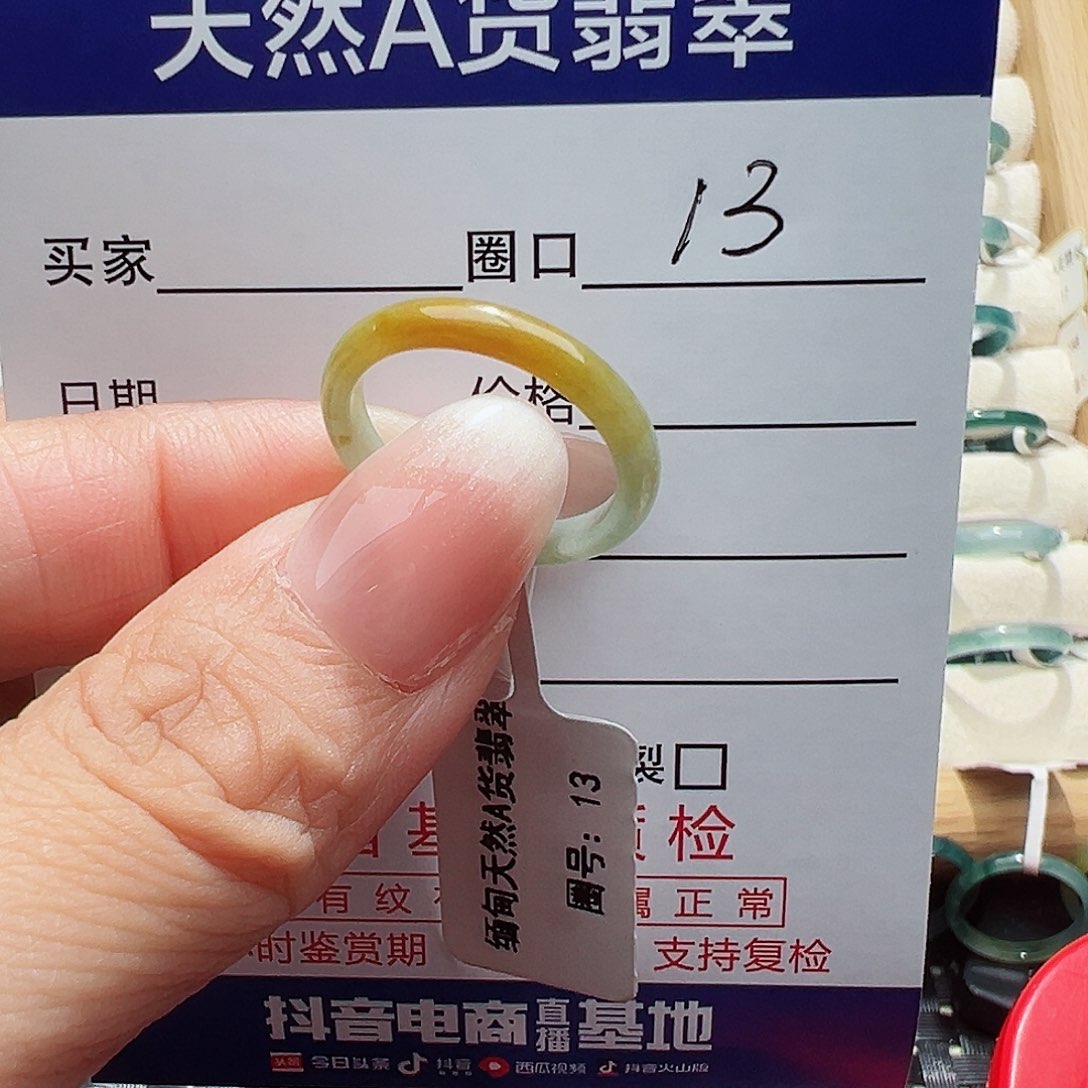 未镶嵌戒指翡翠幸*翡翠