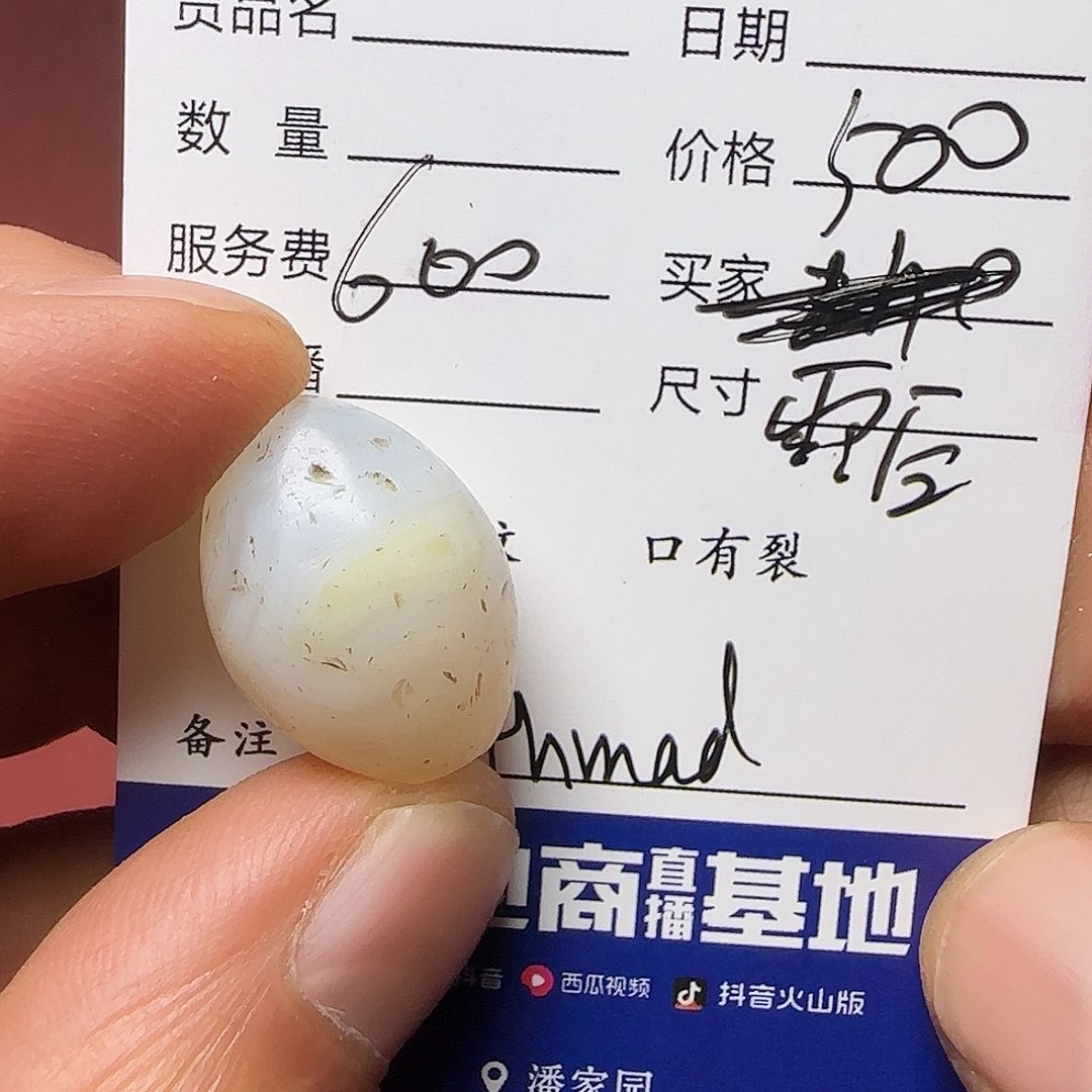 雨****玛瑙/玉髓未镶嵌单西亚