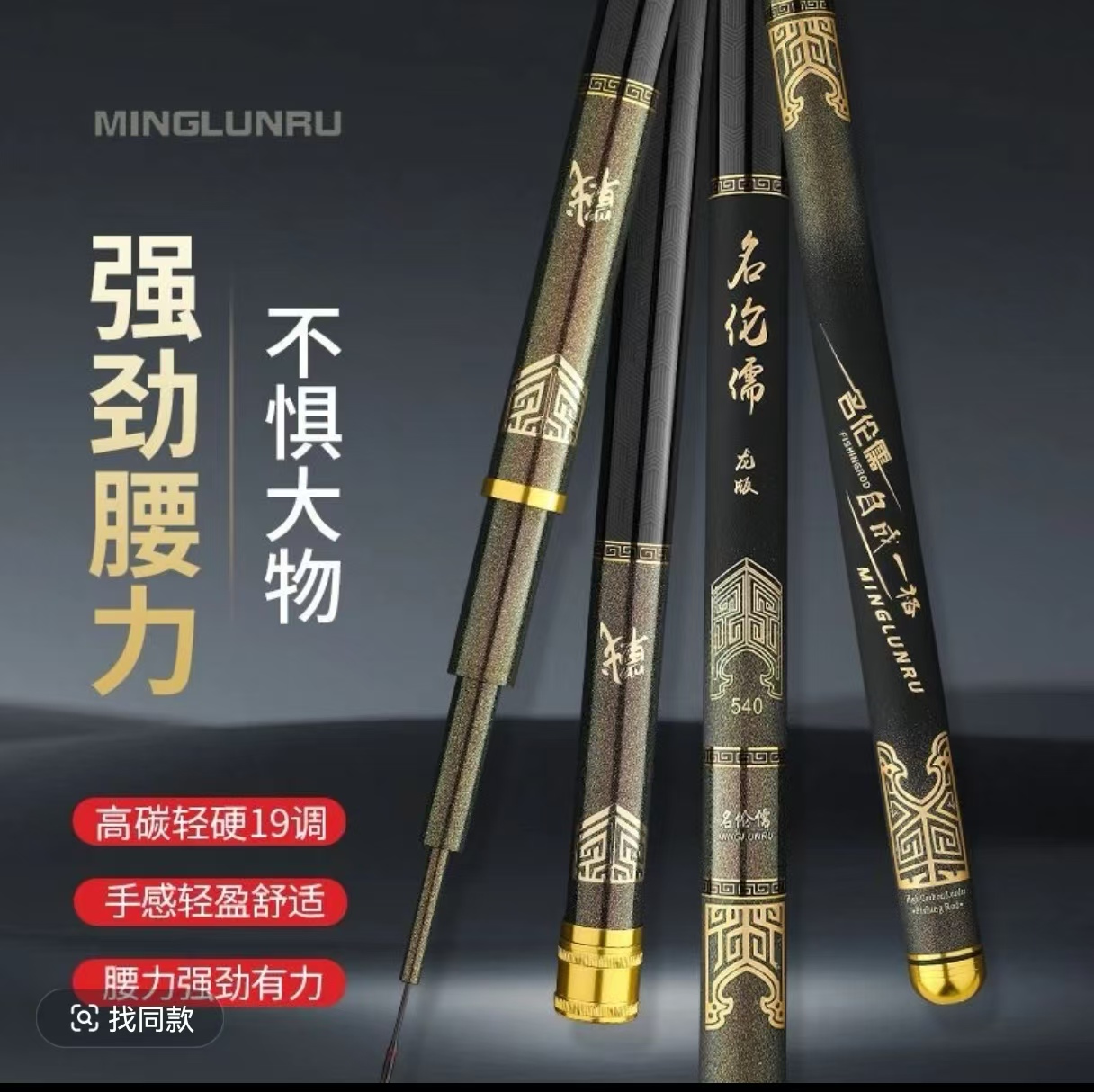 名伦儒6.5H超硬19钓大综合竿大物杆适合多种水域钓鲢鳙翘嘴等鱼竿