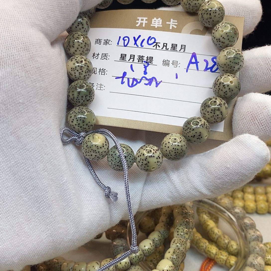 星月菩提吊坠11112222A28