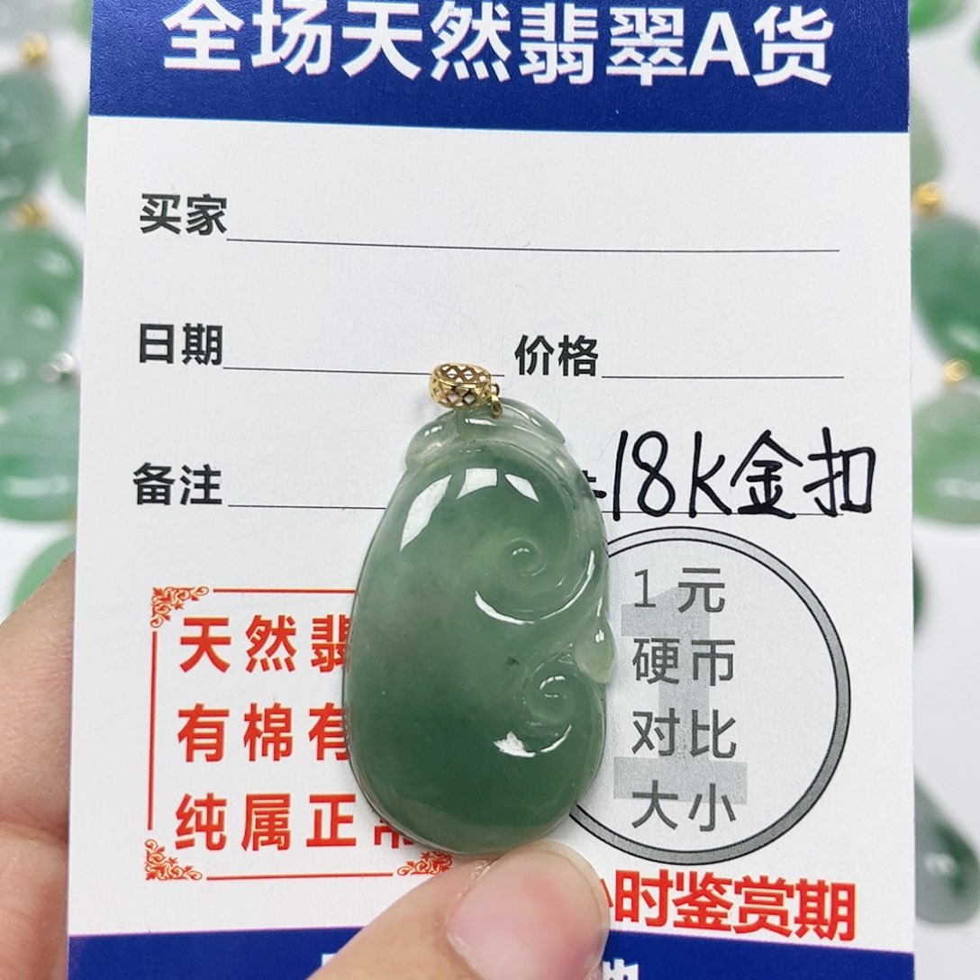 翡翠挂件18K金镶嵌四会天然A货翡翠