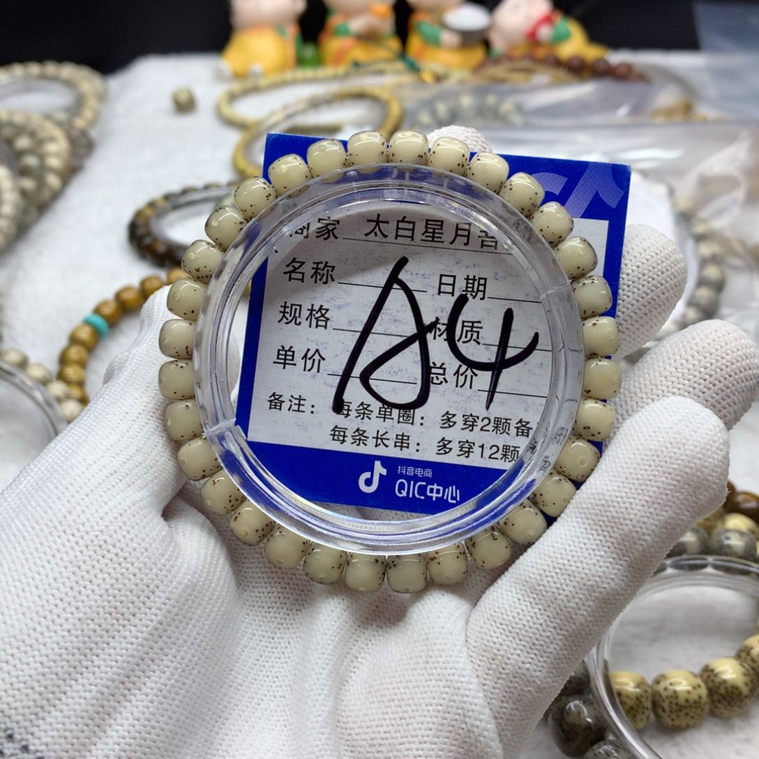 星月菩提吊坠115658888880