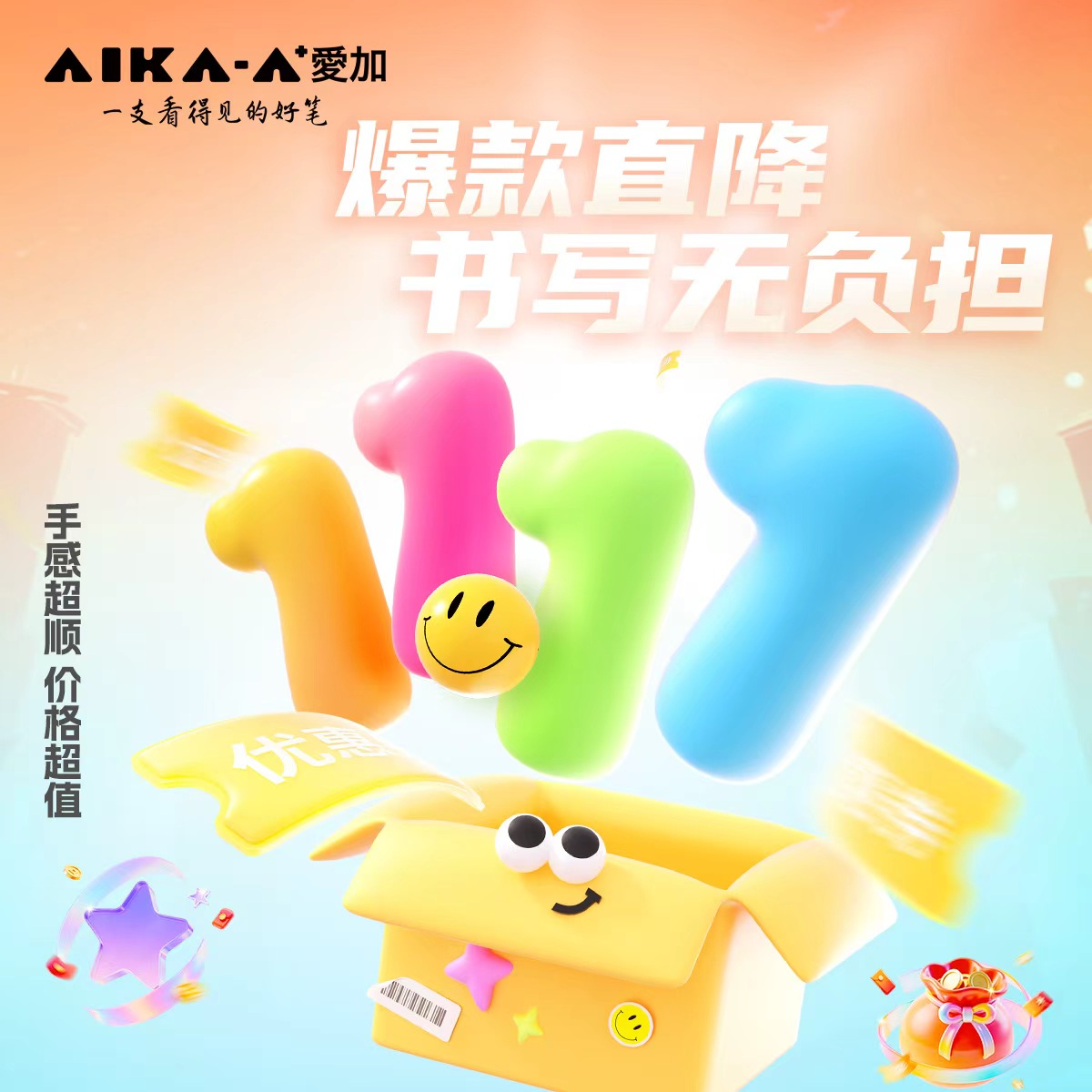 爱加双11-AK1811史努比-4支装低重心速干文具中性笔