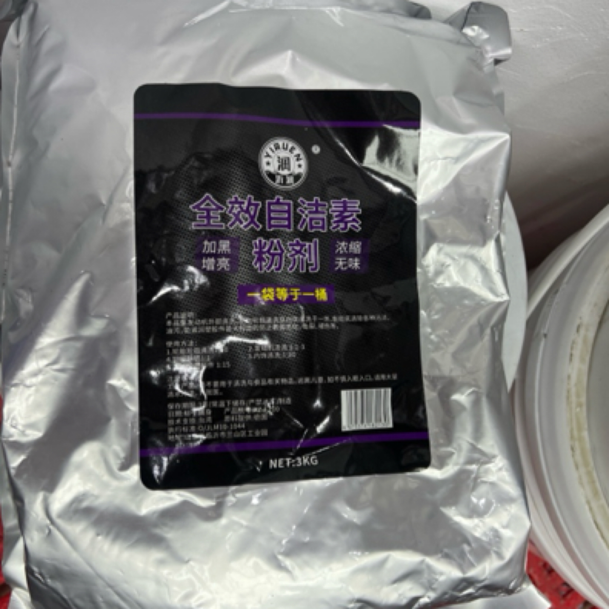 自洁素粉速溶轮胎自洁素洗钢圈轮胎