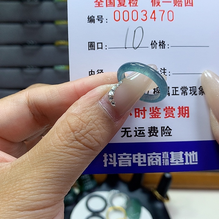 翡翠戒圈未镶嵌    3470
