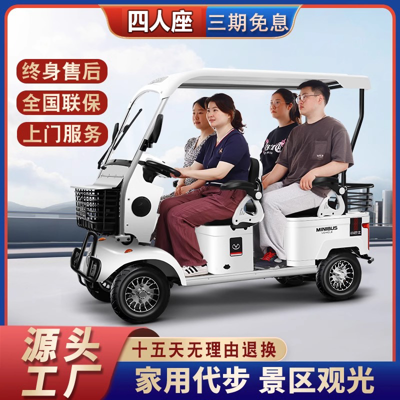 E900二代老年代步车四轮宝妈老人接送孩子残疾人助力电瓶车两用车