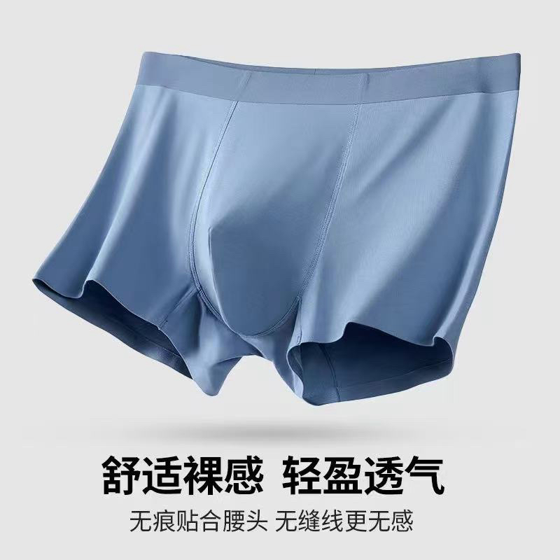 一条装福利款男士莫代尔抑菌平角内裤透气舒适中腰无痕轻奢高档