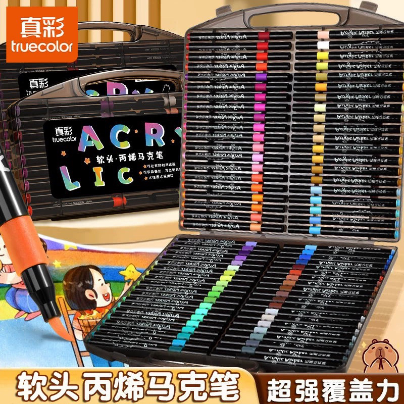 真彩软头丙烯马克笔小学生专用美术生画笔儿童水彩笔不透色可叠色