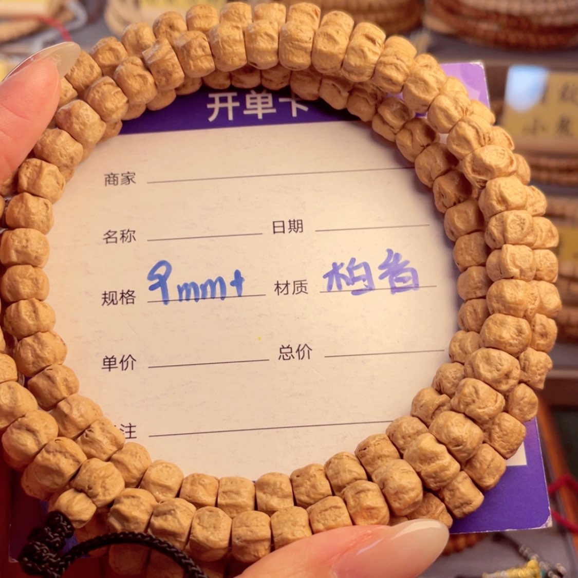 【闪购商品】柏香籽/百香籽手串