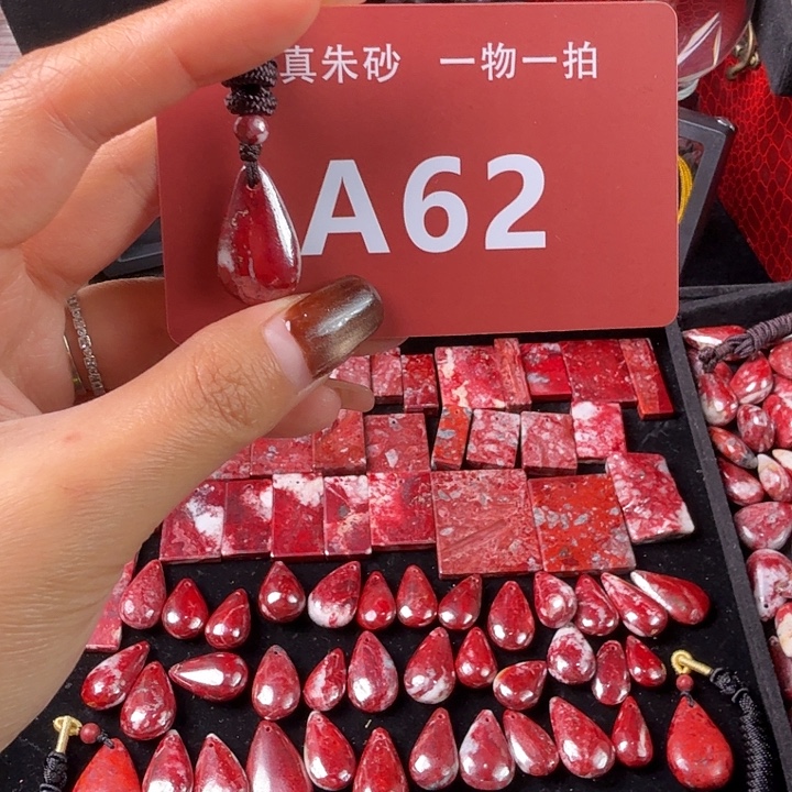 天然辰砂天然朱砂