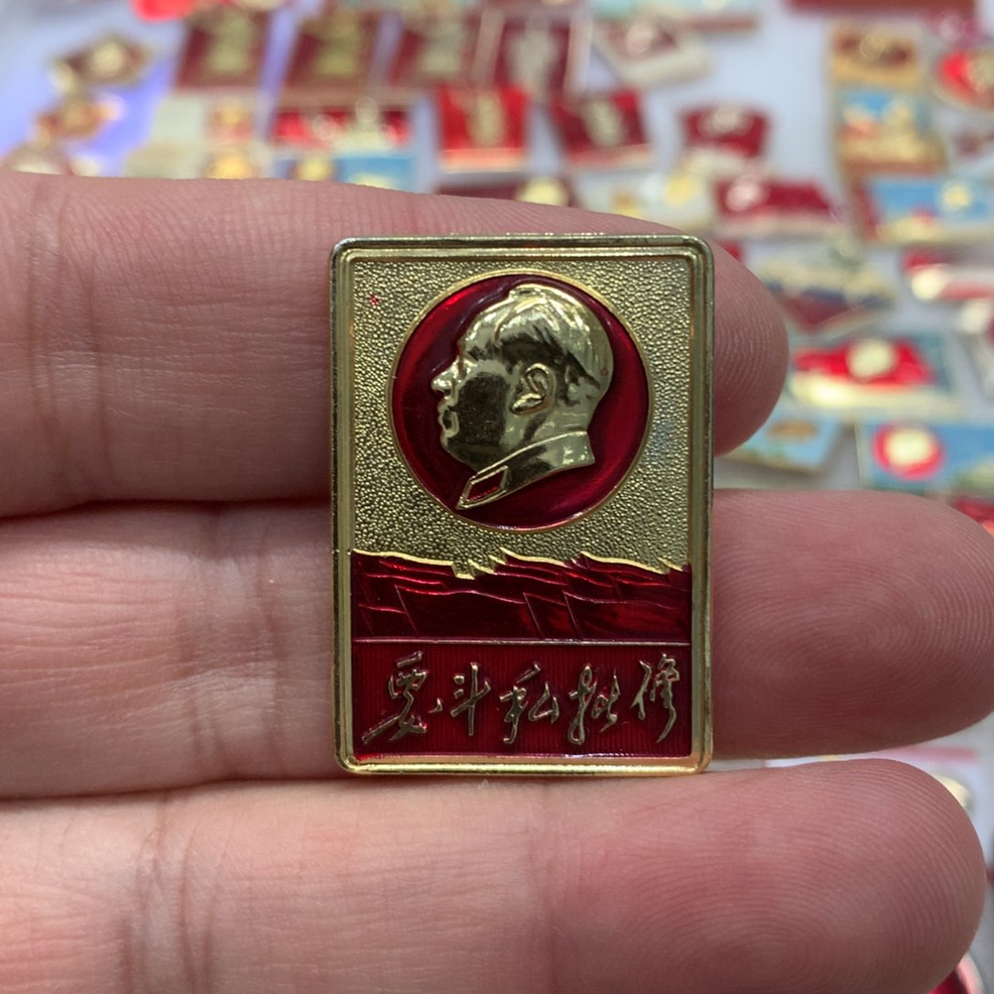 铝红章方形大斗批……