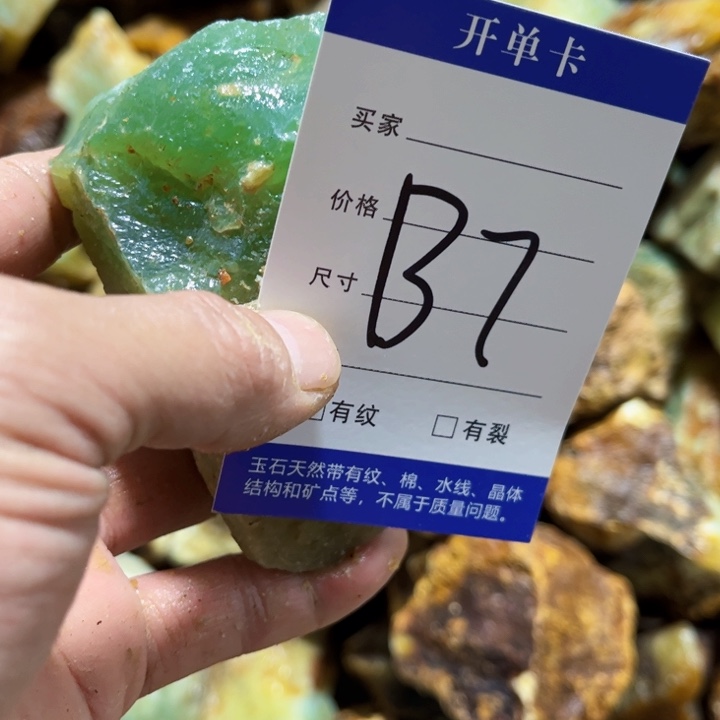 宇***哥蛇纹石玉未镶嵌原石