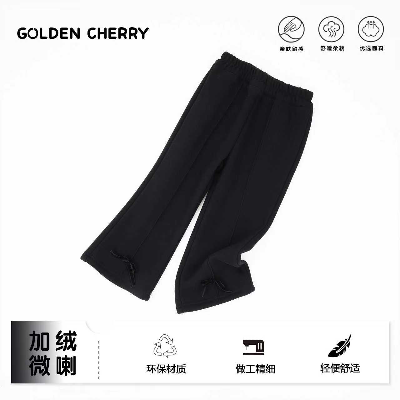 【金樱桃】小童纯色蝴蝶结喇叭裤285522