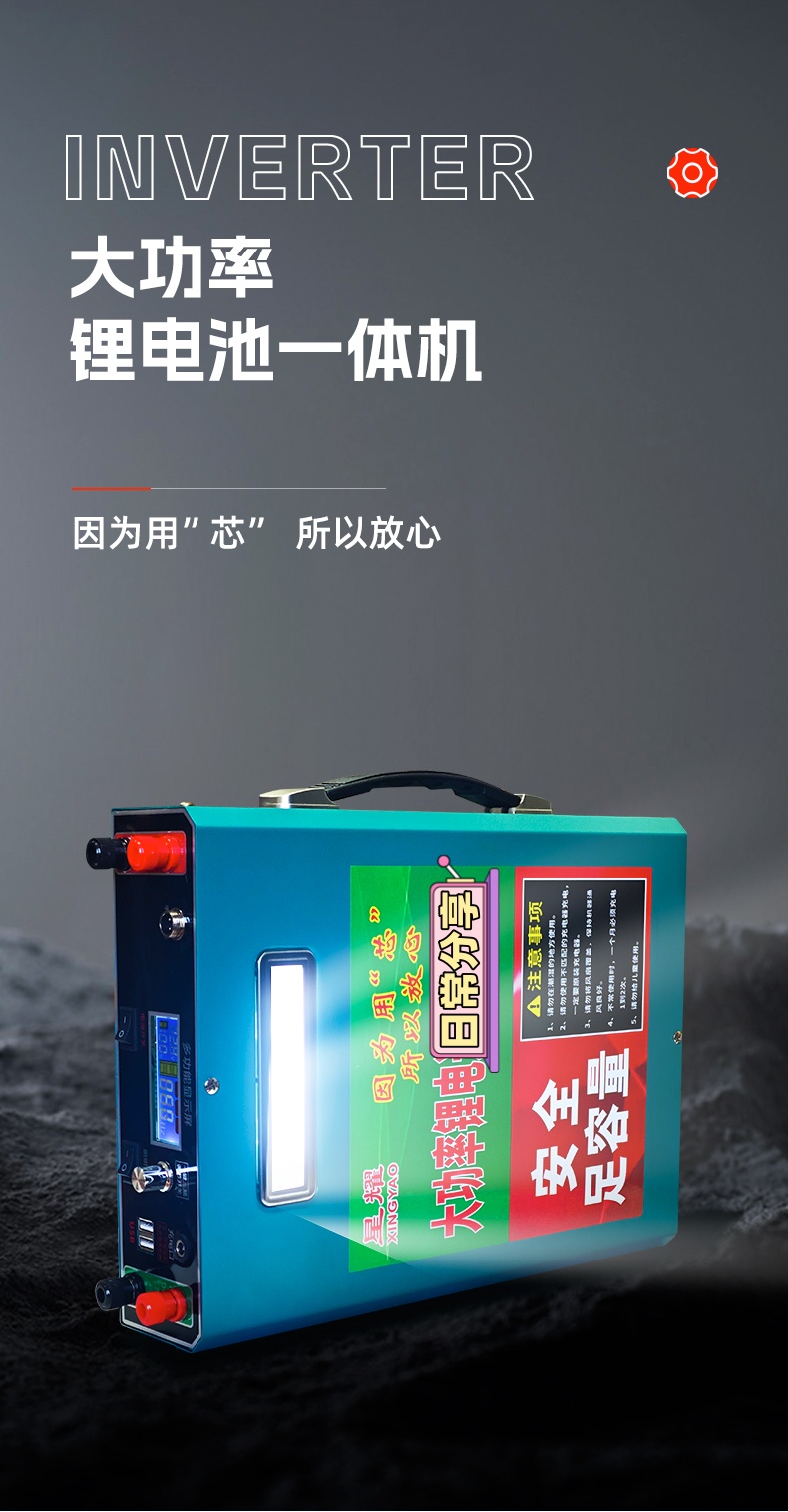大容量户外便携锂电池大功率逆变器多功能整套大容量锂电瓶全套