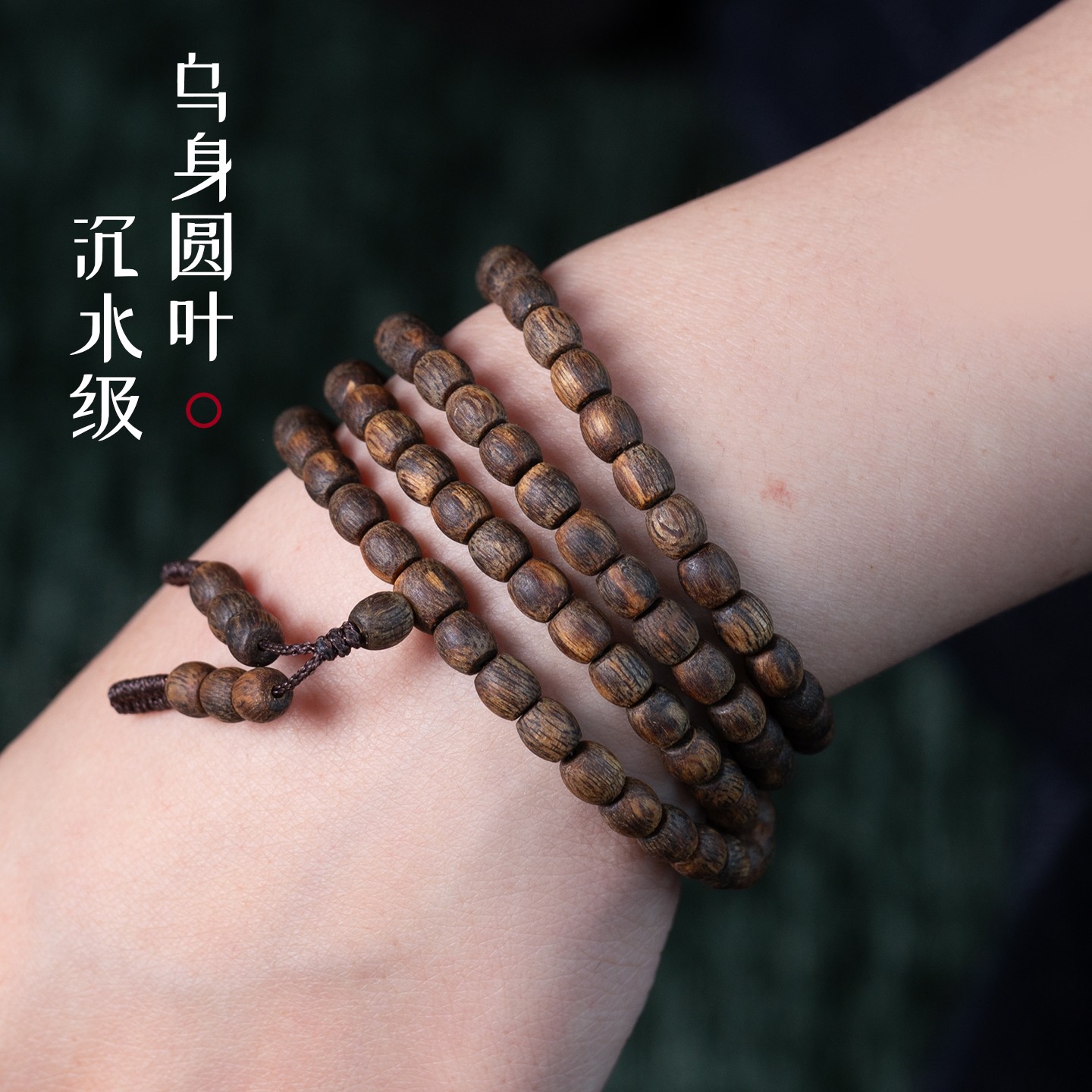 沉香【四周年店庆】莺歌绿棋楠稀缺乌身沉水级5mm/15g+/138颗15克+