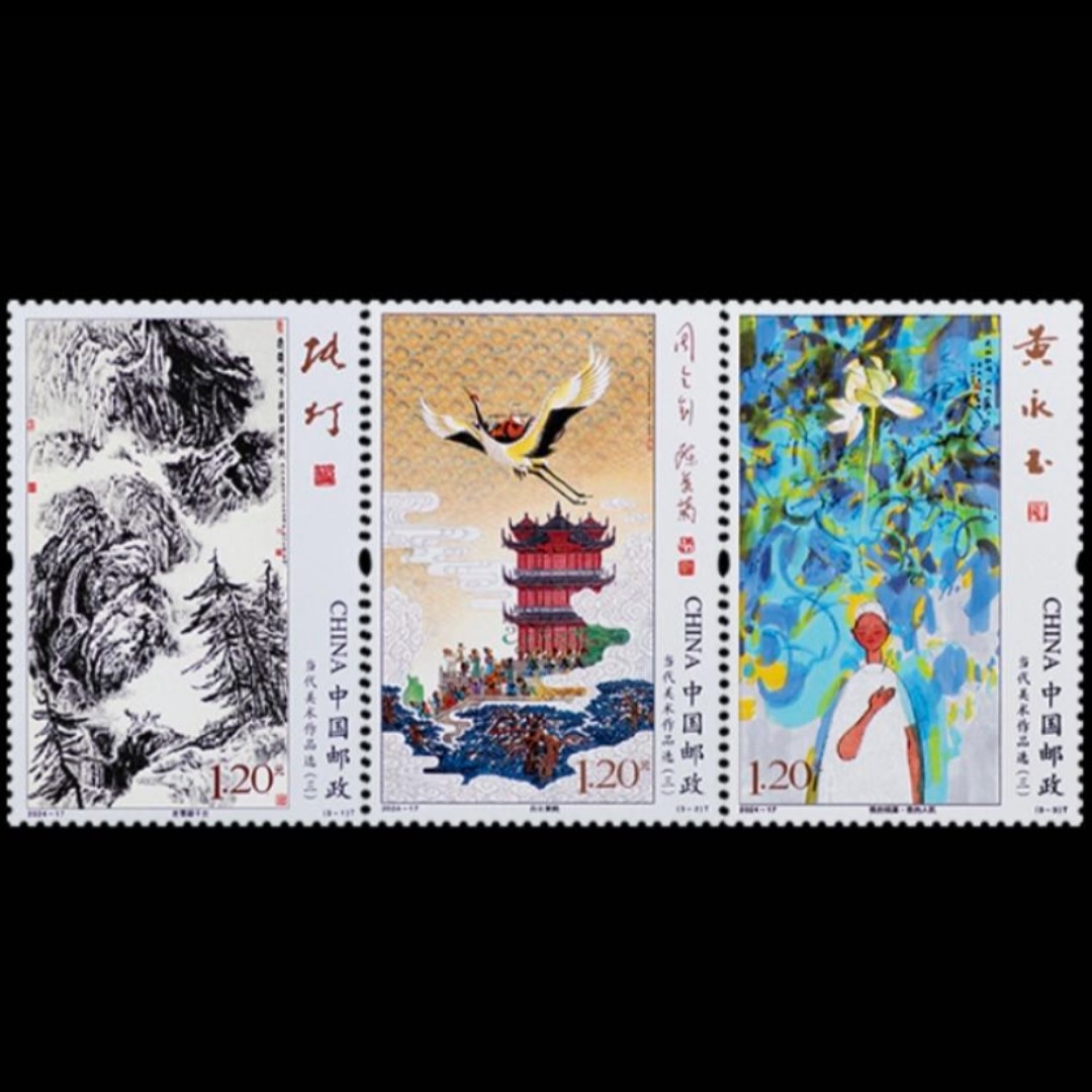 2024-17 美术第三组套票 共3枚邮票收藏