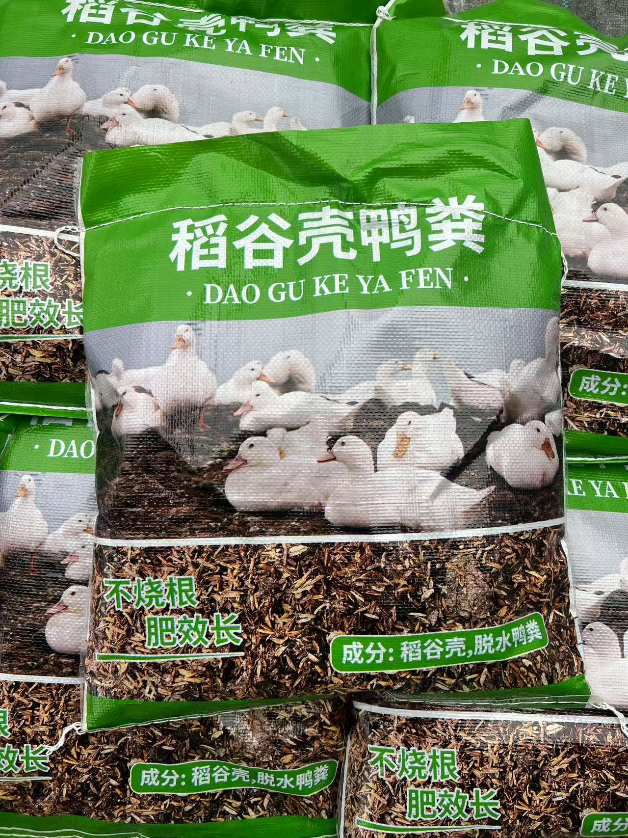 三角梅绿植专用稻谷壳鸭粪