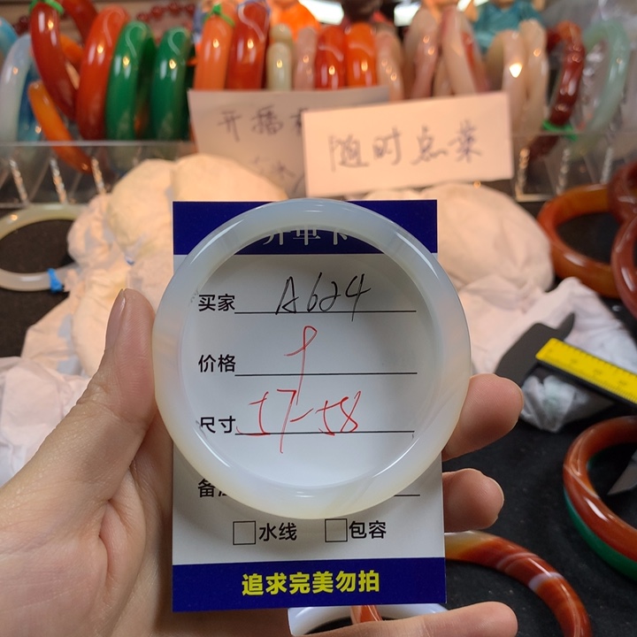 玛瑙/玉髓未镶嵌手镯