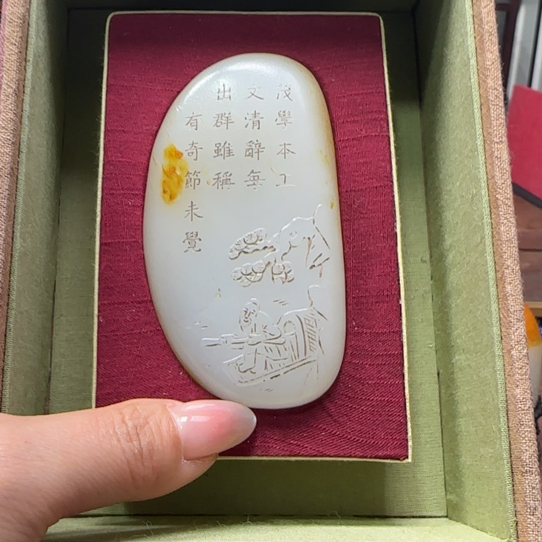 和田玉挂件未镶嵌