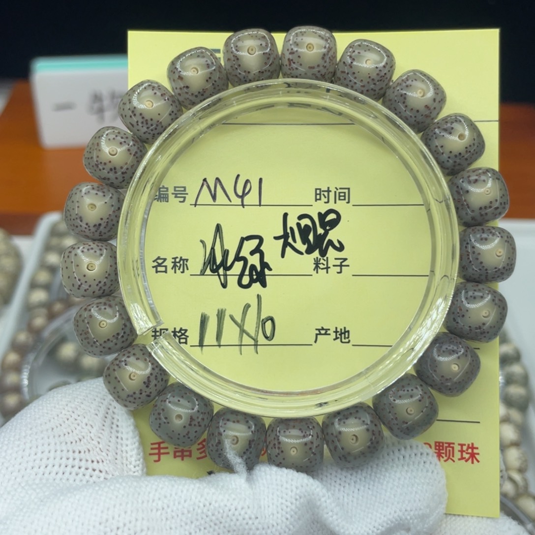 霍***菩提籽类M绿大眼，
