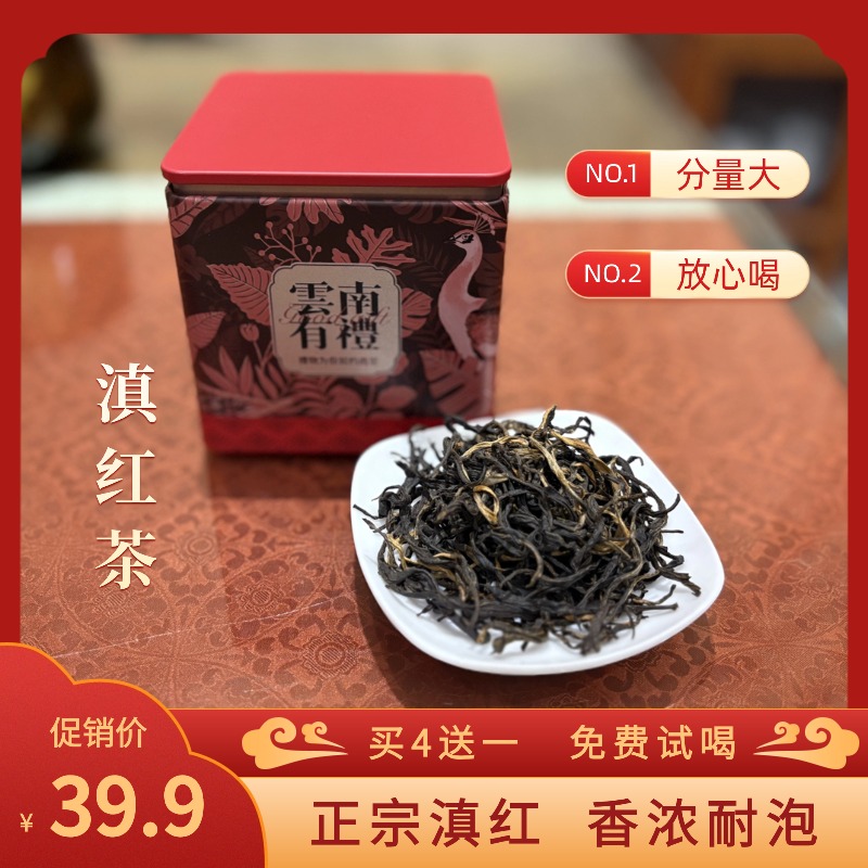 高性价比口粮茶，自己喝送礼都适宜；品味滇红，享受醇香之旅。