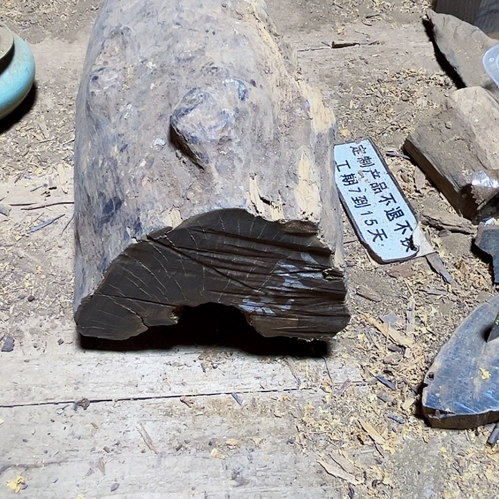 贡木其他定制产品不退不换