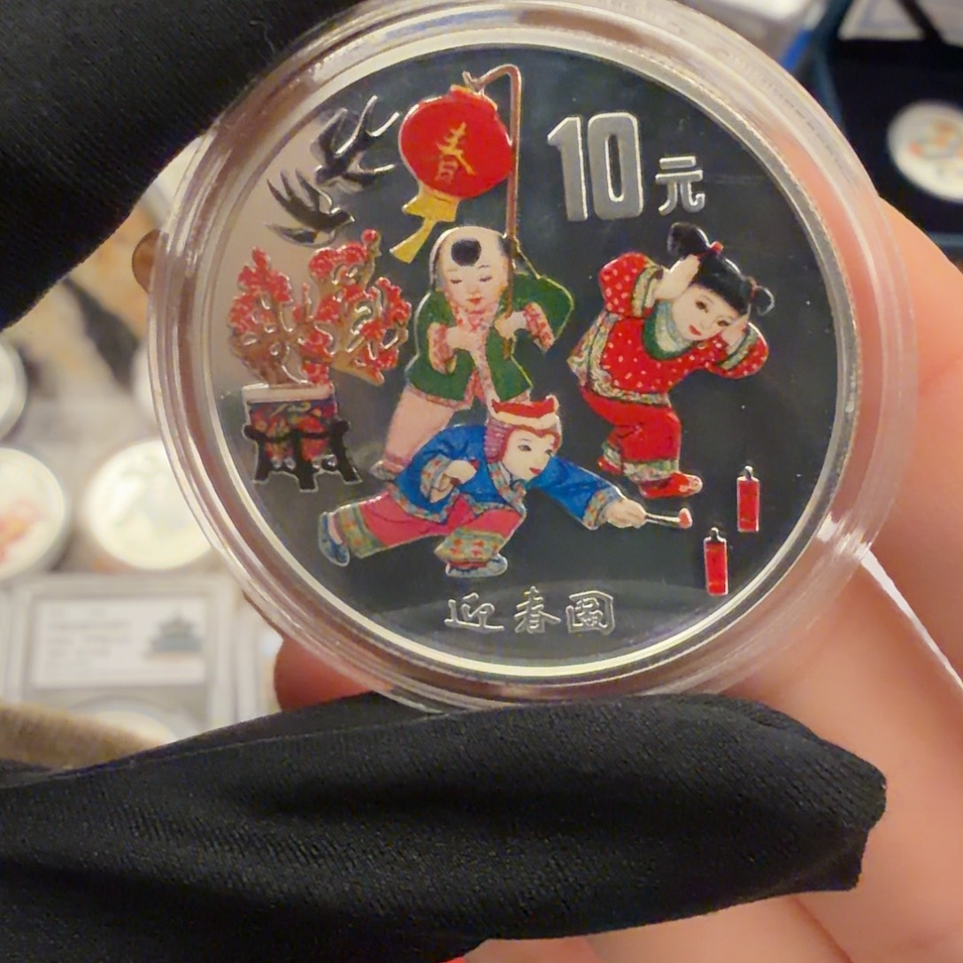 纯银1999迎春图带证书