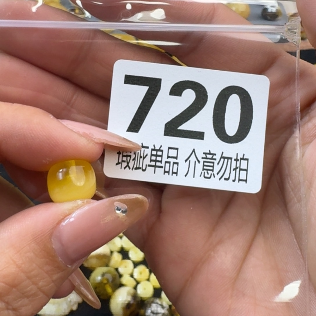 琥珀裸石未镶嵌琥珀蜜蜡未镶嵌全品11.2×9.7