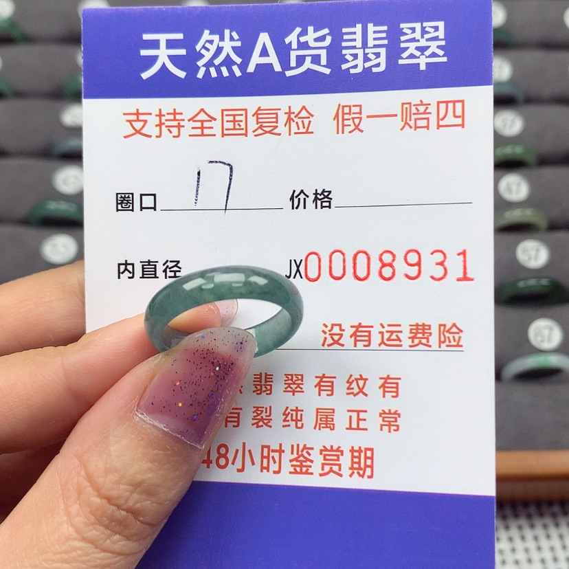【闪购商品】翡翠颈饰未镶嵌翡翠
