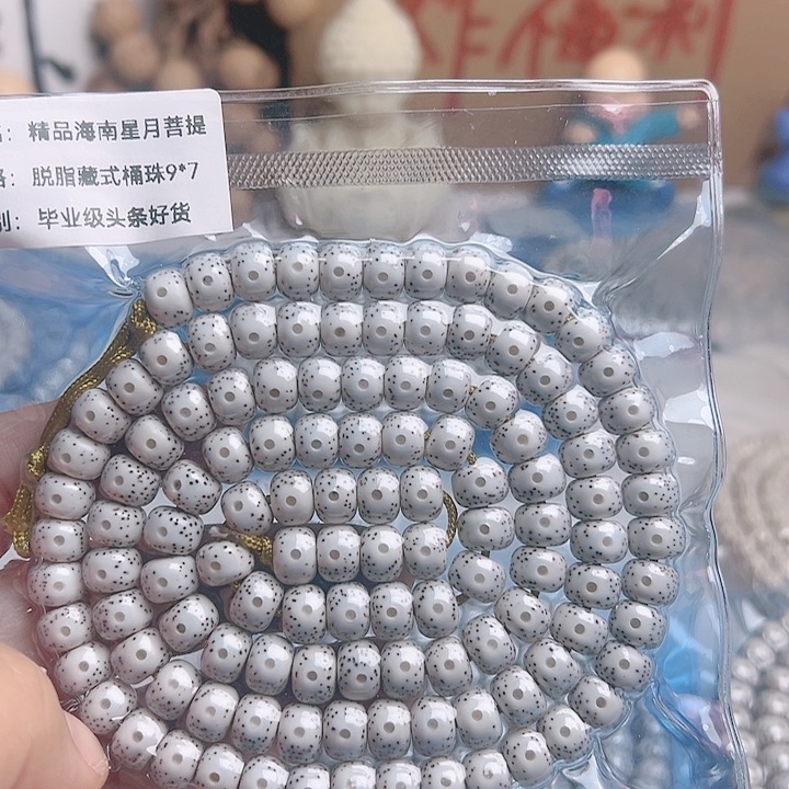 星月菩提吊坠1*2星月