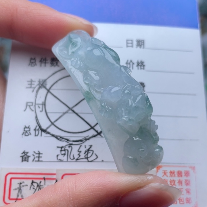 翡翠颈饰未镶嵌手牌