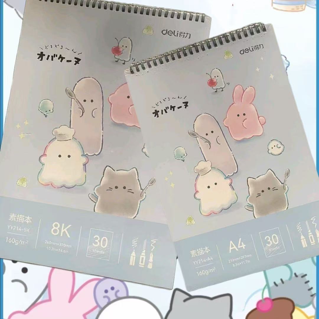 YY214幽幽家族8K30页素描本两本随机发