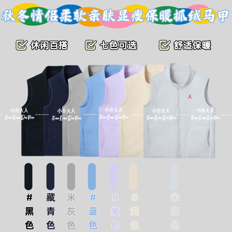 【暖绒随行】秋冬情侣抓绒马甲/柔软亲肤显瘦保暖无袖外套C3221