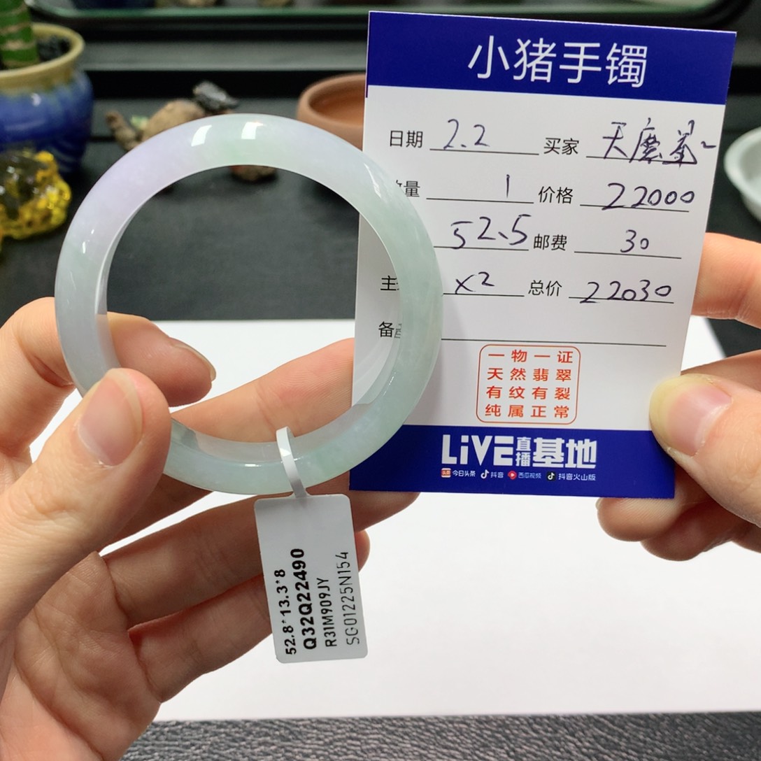 翡翠手镯未镶嵌天*星