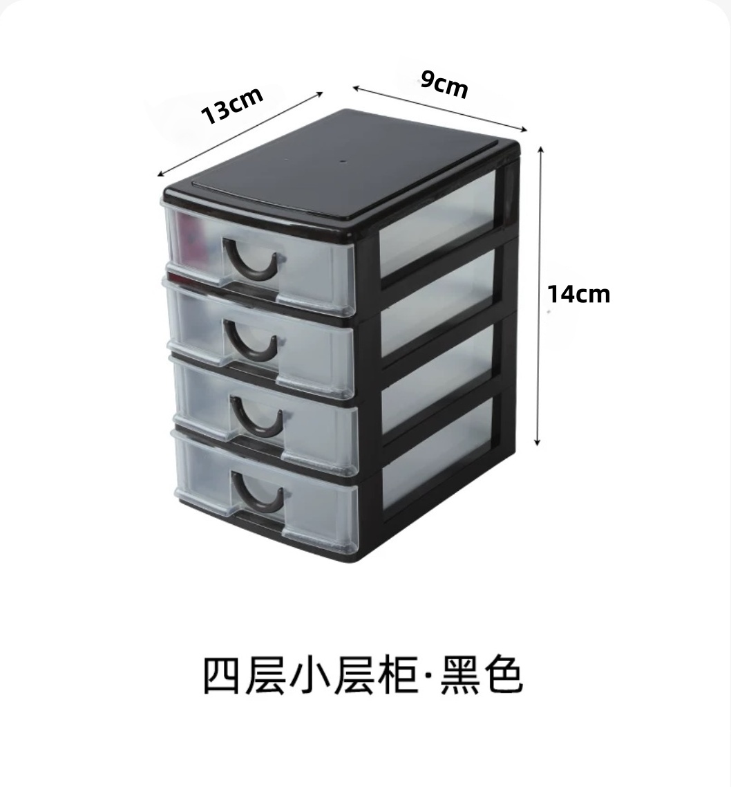 办公桌面收纳盒四层透明小抽屉式书桌塑料迷你储物盒文具收纳盒