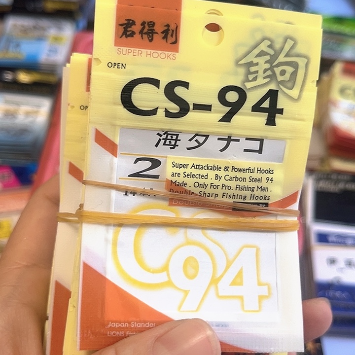 海夕2号有刺发10。   