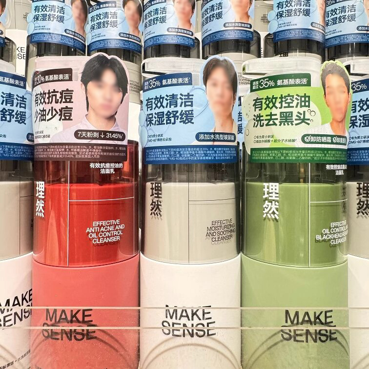 理然洗面奶男士专用控油有效去黑头氨基酸洁面乳补水保湿祛痘正品