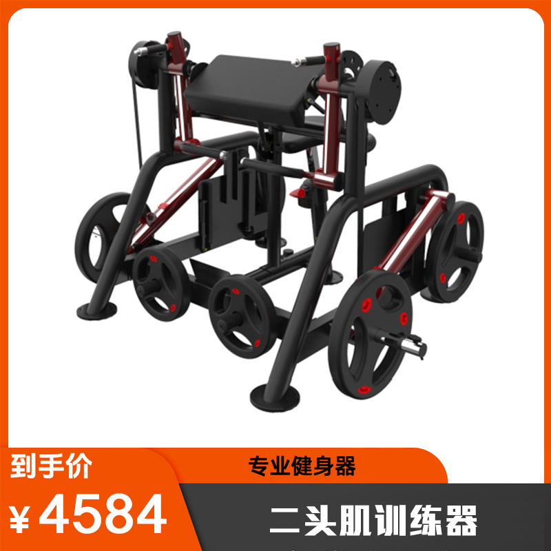 【M系列】二头肌训练器M219-代金券-百利恒