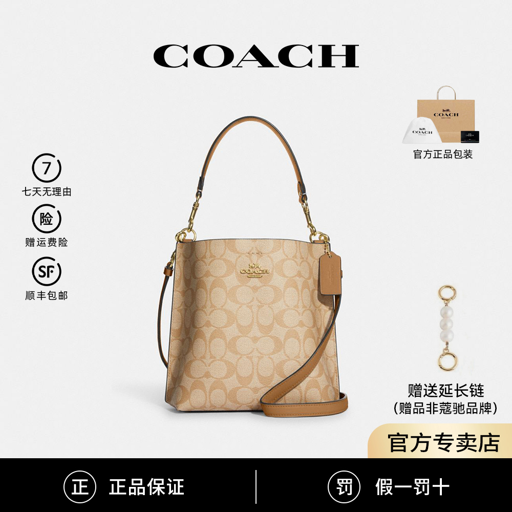 COACH/蔻驰mollie22茉莉水桶经典老花斜挎单肩提花女包